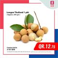 Safari Hypermarket Qatar offers 2019