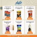 عروض قصر الأغذية قطر 2021