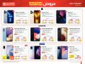 Jarir Bookstore Qatar Offers 2021