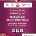 lulu hypermarket qatar offers 2020
