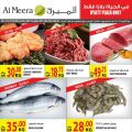 عروض الميرة قطر  2020