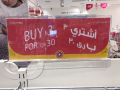 العرض الضخم من بيبي شوب