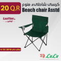 Beach chair Asstd