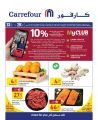 عروض كارفور هايبرماركت قطر 2023