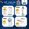 عروض مسكر هايبرماركت قطر 2023