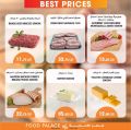 FOOD Palace Hypermarket Qatar 2020