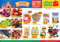 Smile Hypermarket Qatar offers