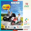 عروض لولو هايبرماركت قطر 2024