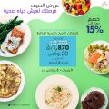 Diet Cafe Qatar Offers  2019