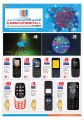 Mega Mobile Deal - Al Rawabi Group