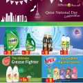 عروض الميرة قطر  2019