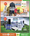 KENZ Mini Mart Qatar offers 2024