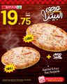 SPAR Hypermarket Qatar offers 2026