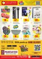 عروض بنده هايبرماركت  قطر 2026