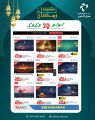 عروض لولو هايبرماركت قطر 2026