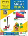 LULU Hypermarket Qatar Offers 2021