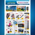 Ansar Gallery Qatar Offers 2023