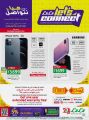 LULU Hypermarket Qatar Offers 2021