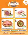 عروض سوق البلدي قطر 2024