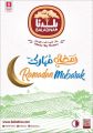 عروض سفارى هايبر ماركت قطر  2020