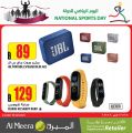 Al Meera Qatar Offers 2021