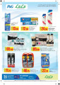 LuLu hypermarket / P&G offers