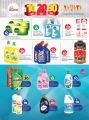 Grand Hypermarket Qatar offers 2023