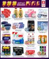 Safari Hypermarket Qatar Offers 2024