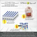 Al Meera Qatar Offers  2020
