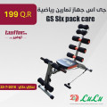 GS Six pack care