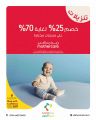 عروض مذر كير قطر 2025