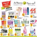 عروض الميرة قطر  2019