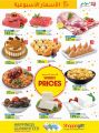 LULU Hypermarket Qatar Offers 2022