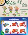 عروض سبار هايبر ماركت قطر 2026