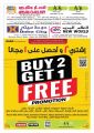 عروض أنصار جاليري قطر 2022