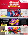 Jumbo Electronics Qatar offers 2025