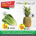 عروض الميرة قطر  2020