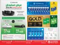 Jarir bookstore Qatar Offers  2019