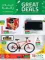 LULU hypermarket qatar offers 2021