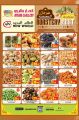 عروض أنصار جاليري قطر 2023