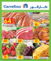 عروض كارفور سوبر ماركت