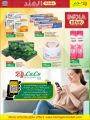 LULU Hypermarket Qatar Offers 2022