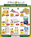 عروض الميرة قطر  2025