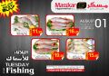 عروض مسكر قطر