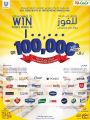 عروض لولو هايبر ماركت قطر 2020