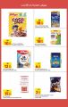 Carrefour Hypermarket Qatar Offers 2022