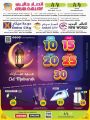 عروض أنصار جاليري قطر 2022