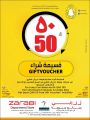 Masskar Hypermarket Qatar offers 2022