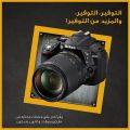 عروض فناك قطر  2020