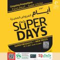 عروض لولو هايبرماركت قطر 2021